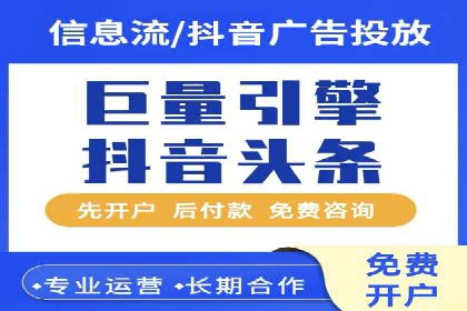 精准投放策略——信息流广告实战案例